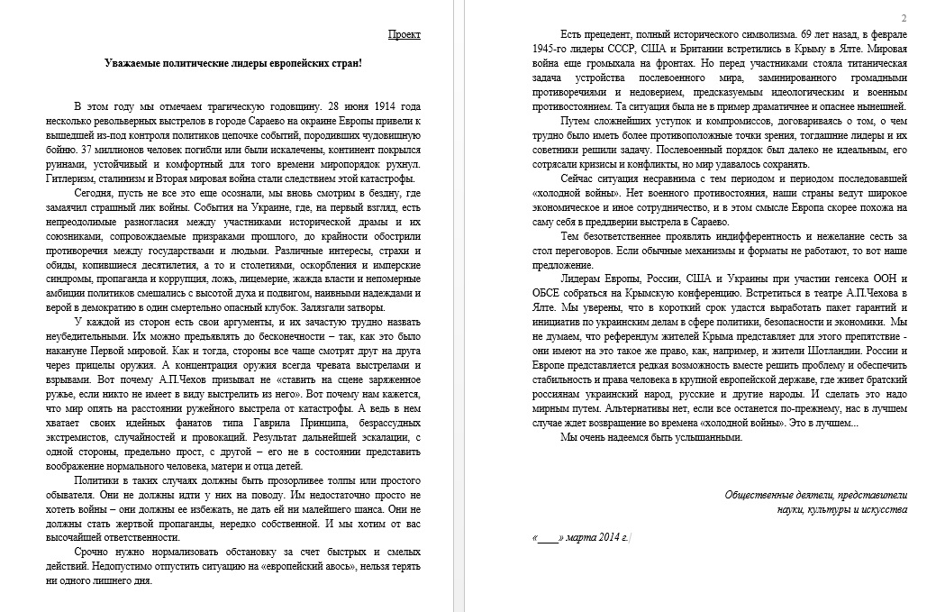 лебедев2