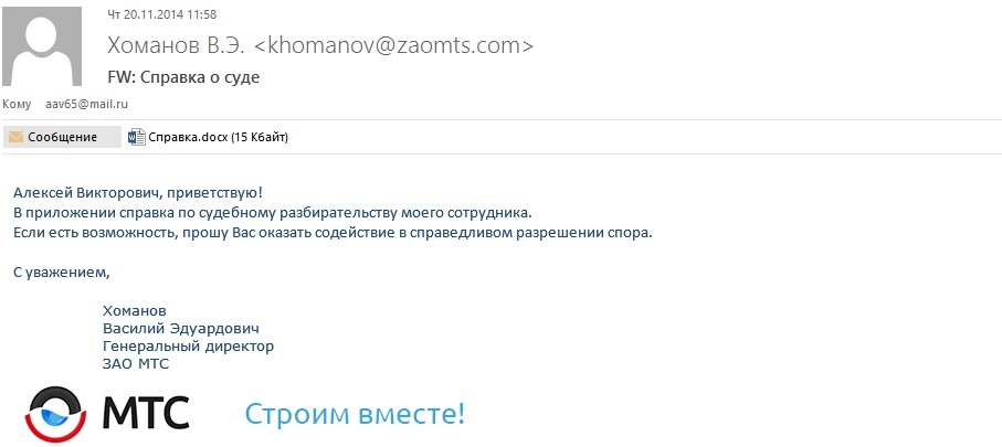 хоманов