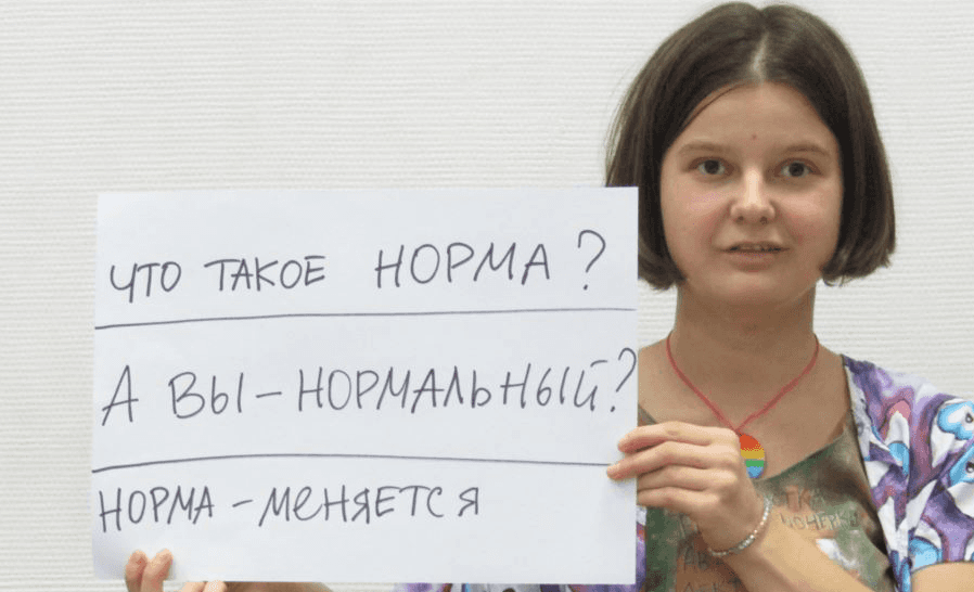 ЛГБТ-активистка Юлия Цветкова обратилась в полицию из‑за угроз