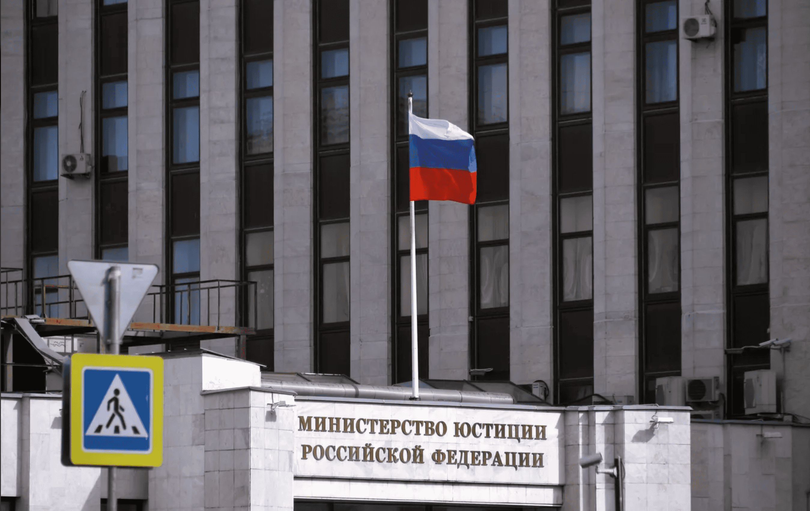 Минюст опубликовал домашние адреса и другие данные нескольких «иноагентов». Это уголовное преступление с наказанием до 4 лет лишения свободы