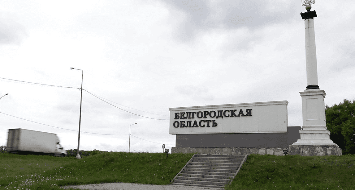 Почти все жители граничащего с Украиной Краснояружского района Белгородской области покинули свои дома