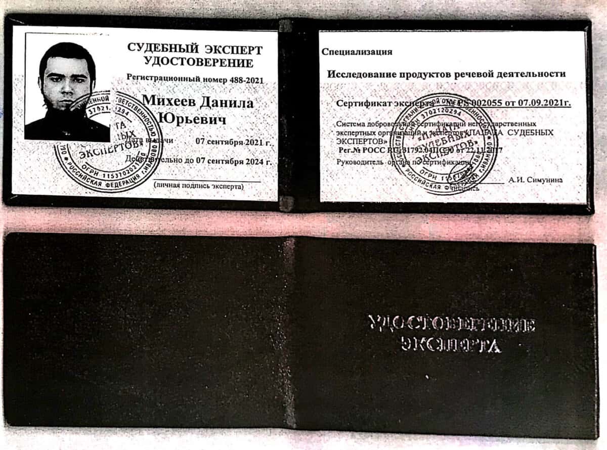 Российские власти фабрикуют против активистов дела о демонстрации запрещенной символики. В этом им помогают экспертизы 22-летнего доносчика