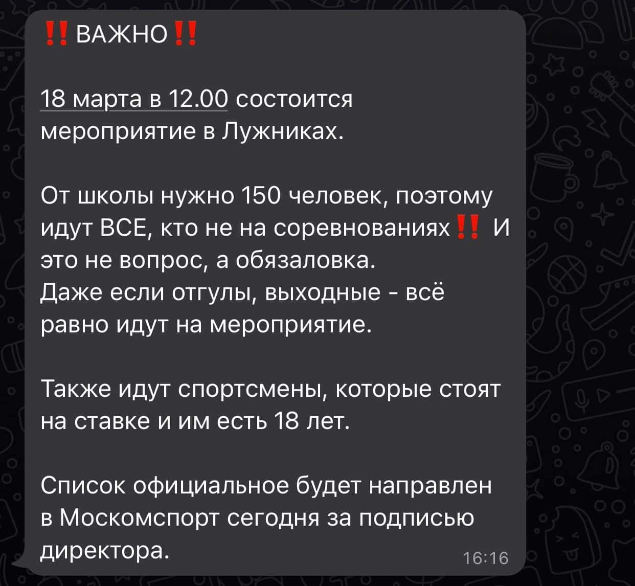«Избегать в одежде желто-синих цветов». Бюджетников, школьников и студентов сгоняют на митинги и концерты в поддержку войны в Украине 
