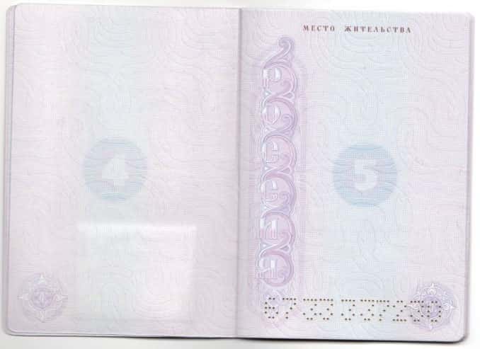 Мелитопольцам выдали паспорта РФ, в которых нет прописки. С ними нельзя получать пособия и прикрепляться к поликлинике — РИА «Мелитополь»
