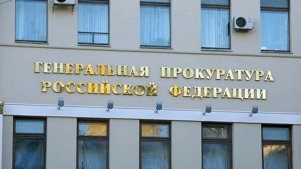 Генпрокуратура России пользуется интернетом без блокировок Роскомнадзора — «Медуза»