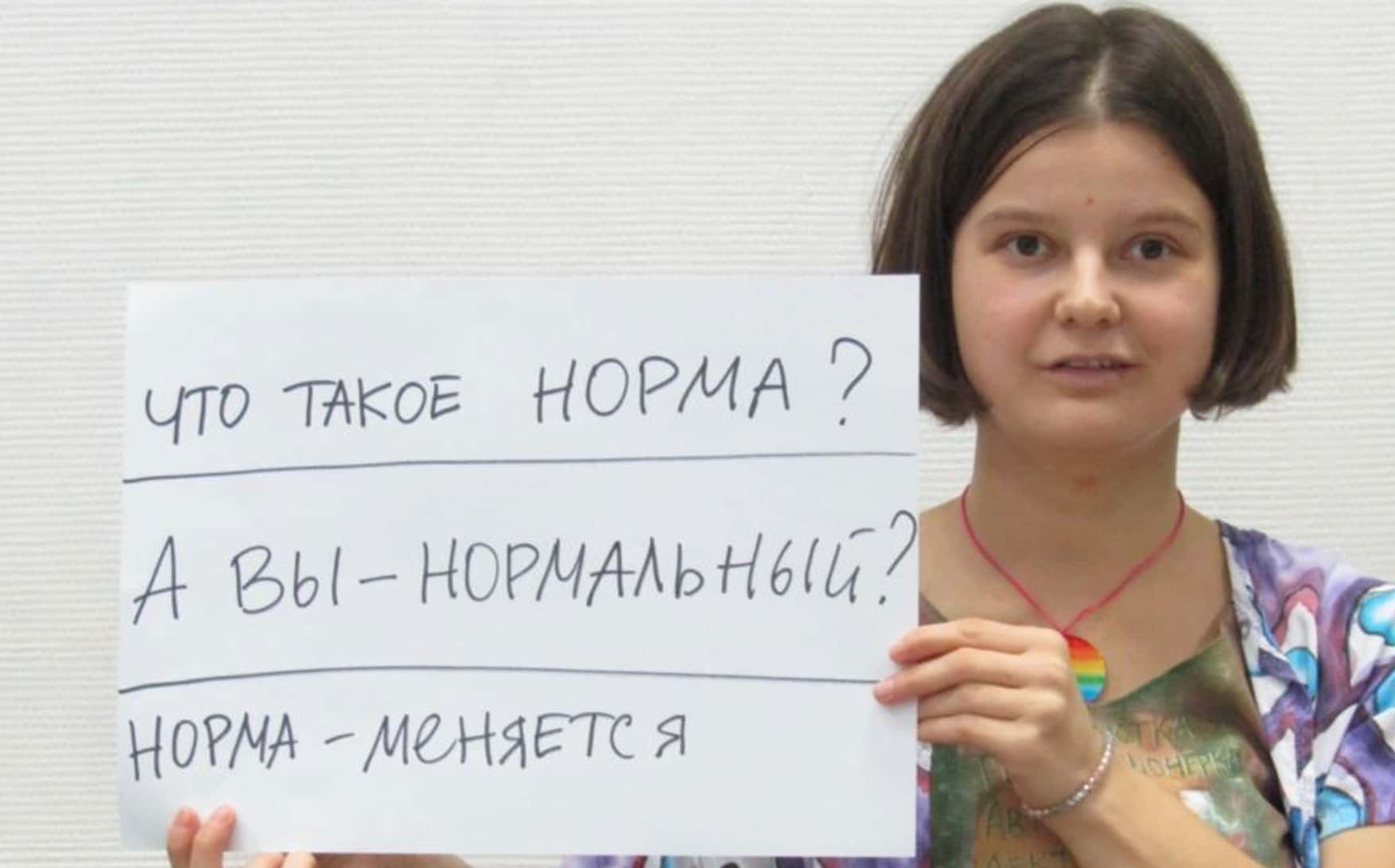 Суд оправдал художницу Юлию Цветкову