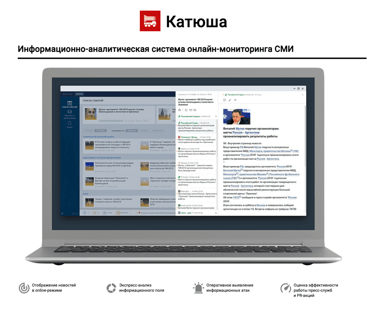 Украинские хакеры взломали систему мониторинга СМИ Минобороны России «Катюша» — InformNapalm