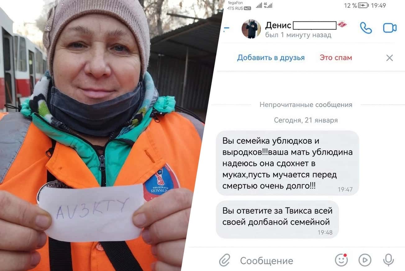 Самарский кондуктор стала жертвой травли после смерти кота Твикса. Она никогда не работала в РЖД, но ее данные распространили в Telegram