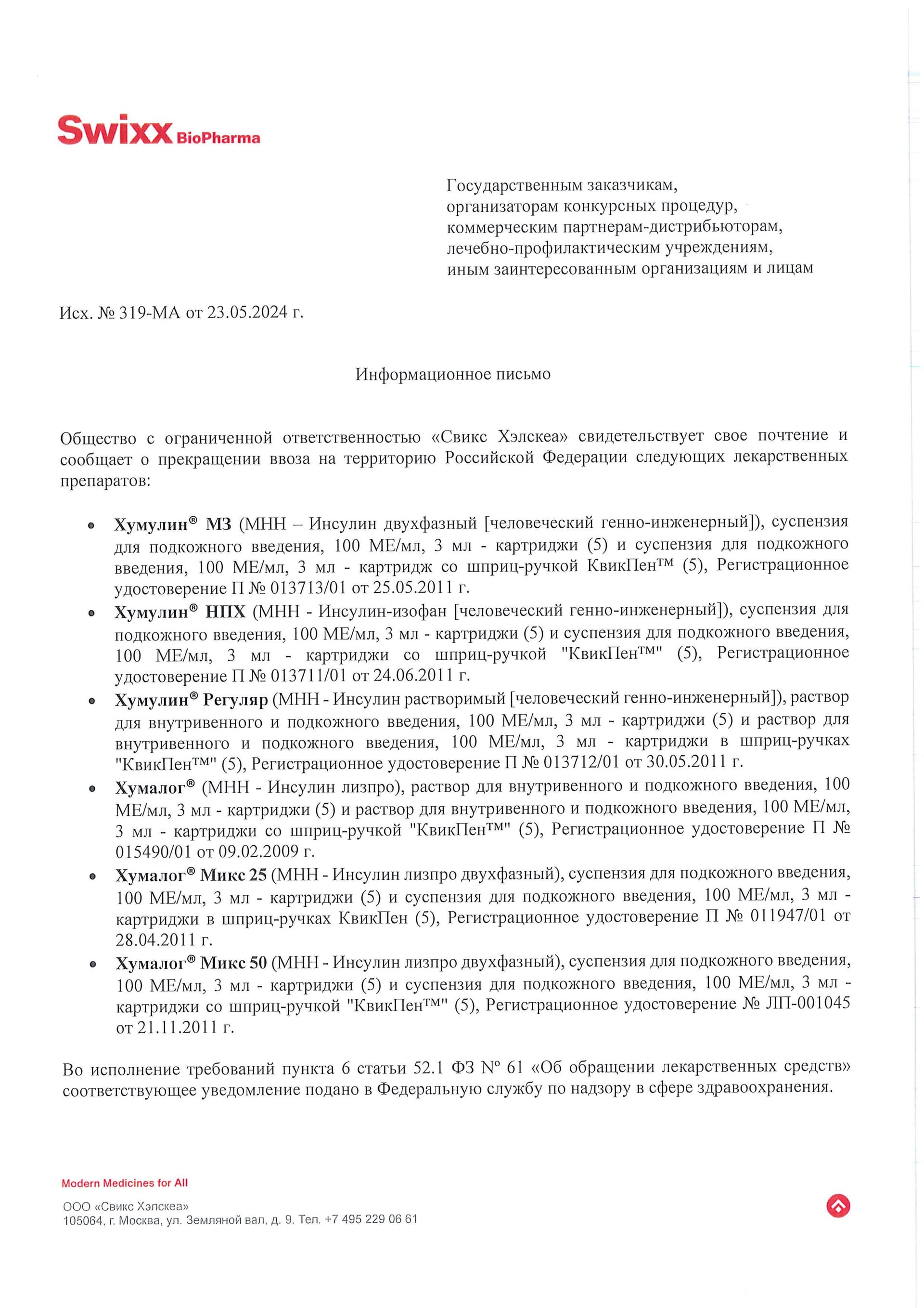 Изображение из галереи