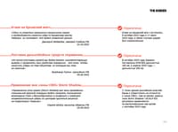 Кремлевские красные линии в войне с Украиной