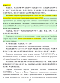 Миниатюра 14