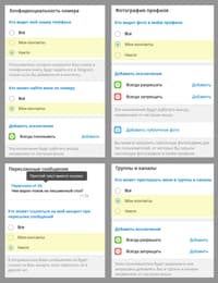 Вы можете выбрать выделенные настройки для вашего профиля