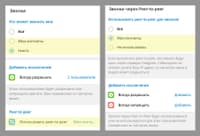 Для приватности вашего ip-адреса выберите настройки из выделенных