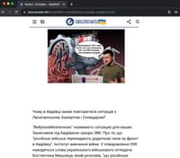 У реальных украинских СМИ домены .com или .ua