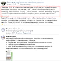 Некролог на командира многоканальной станции наведения ракет (МСНР) из состава комплекса С-300В
