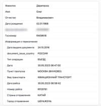 Миниатюра 11