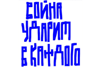 “War will hit everyone.”