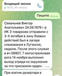 Screenshot of conversation provided to Vladimir Osechkin