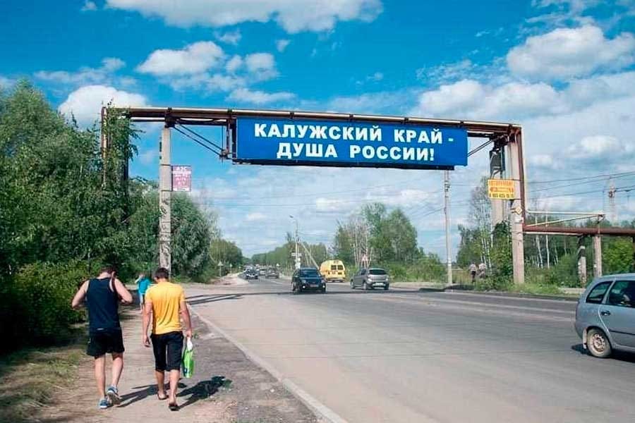 В районе Калуги взорвался беспилотник, сообщил губернатор. Это в 150 км от Москвы