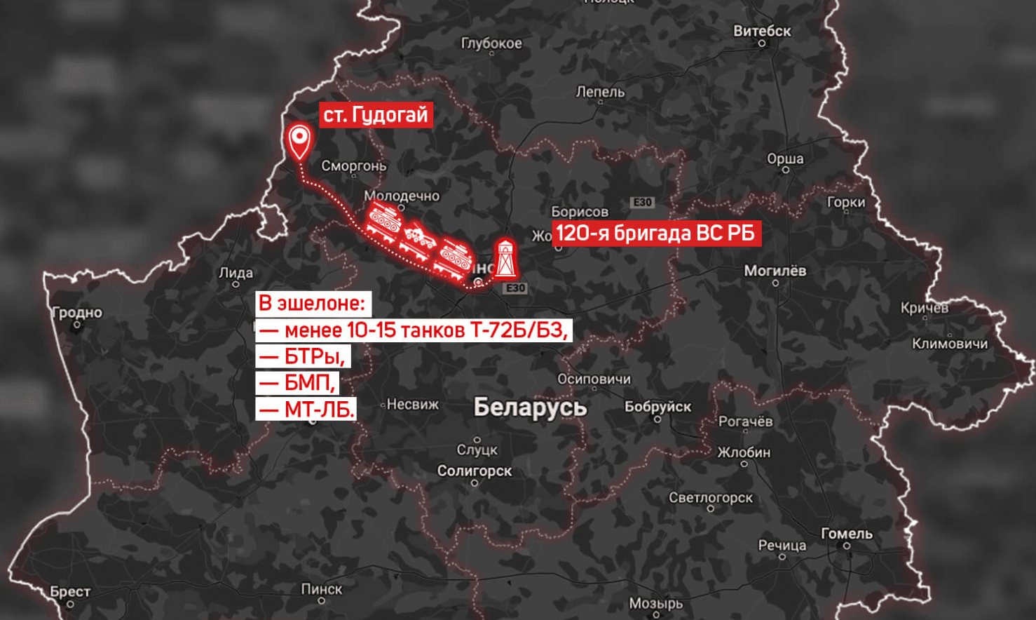 К границе с Литвой перебросили эшелон с белорусской техникой — «Белорусский Гаюн»
