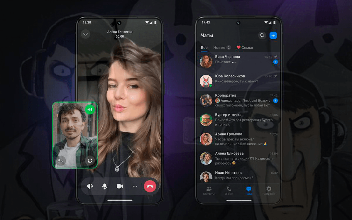 VK представила «российский WeChat»: приложение получает доступ к микрофону, камере и передает данные властям. Главное о мессенджере