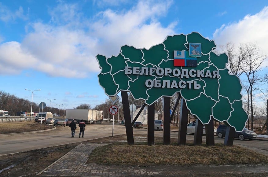 В Белгородской области сдетонировал боеприпас, ранены 14 человек. Губернатор заявил, что произошло это «из-за человеческого фактора»