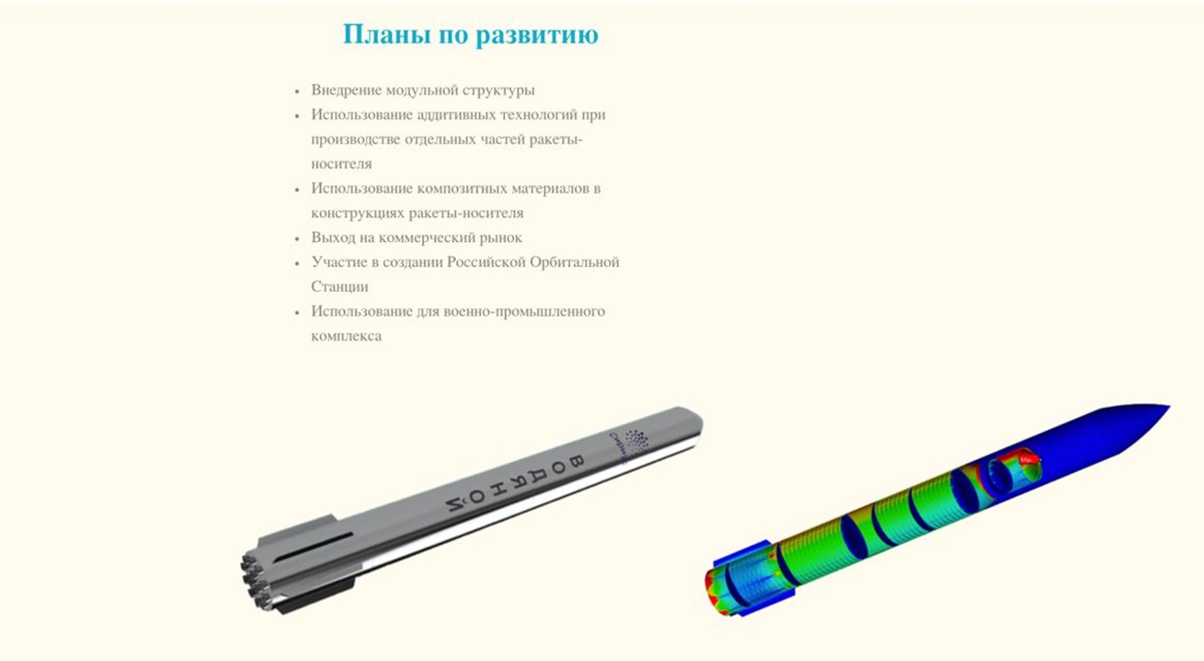 A screengrab of the concept for a super-heavy launch vehicle with a water-based launch system.