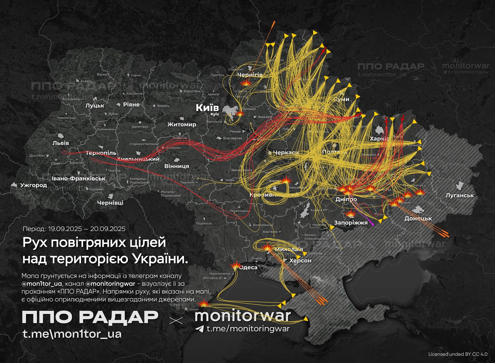 Схема воздушного налета на территорию Украины в ночь на 20 сентября 2025 года
