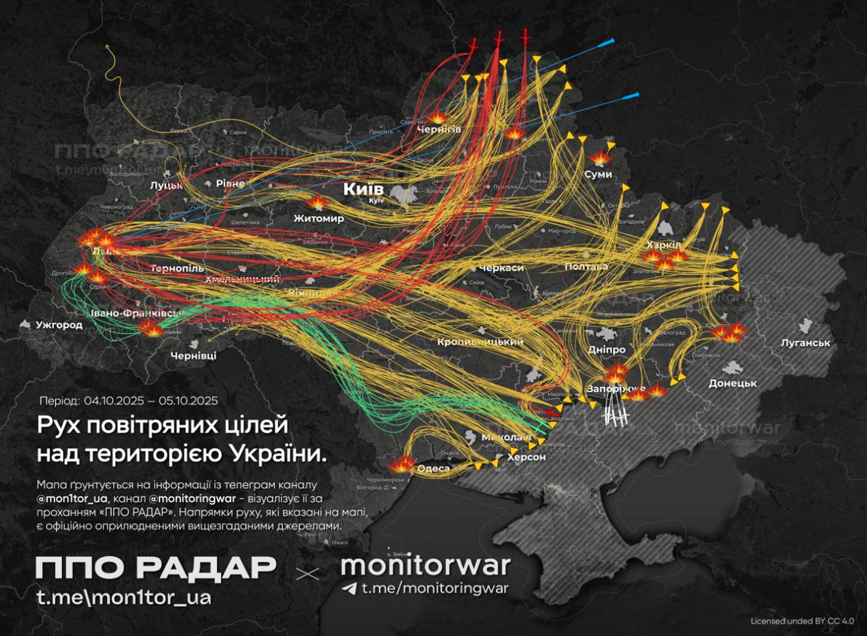 Маршруты воздушных целей над Украиной, 05.10.2025