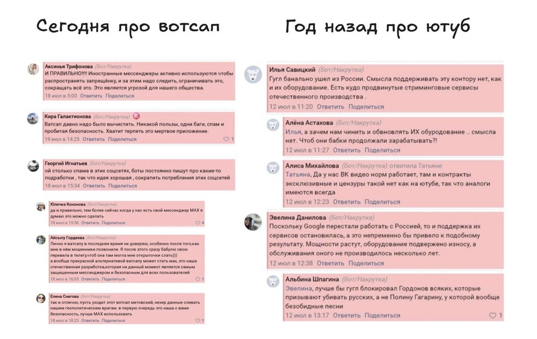 Скриншот от 22 июля