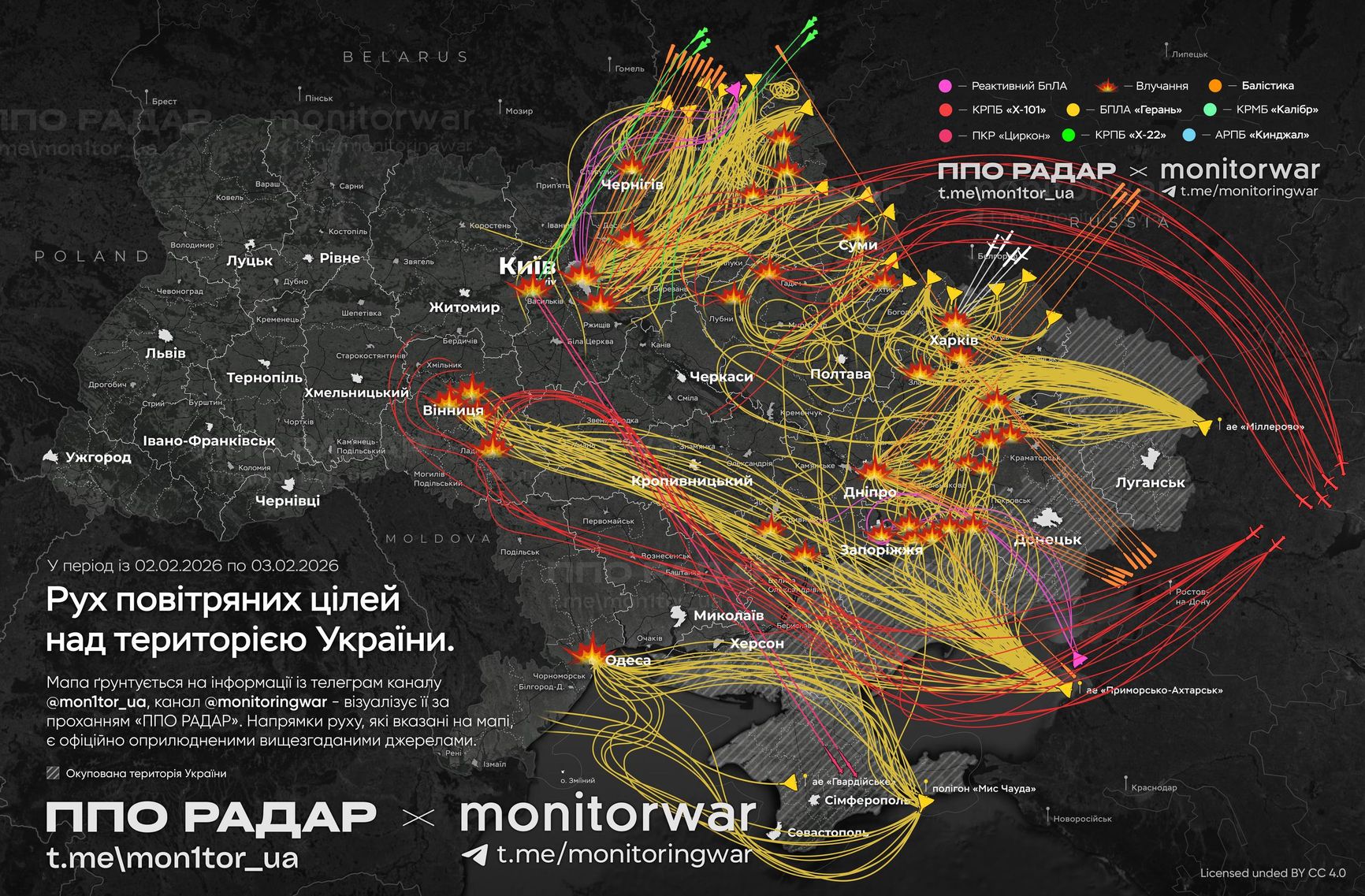 Схема воздушного налета на территорию Украины в ночь на 3 февраля 2026 года