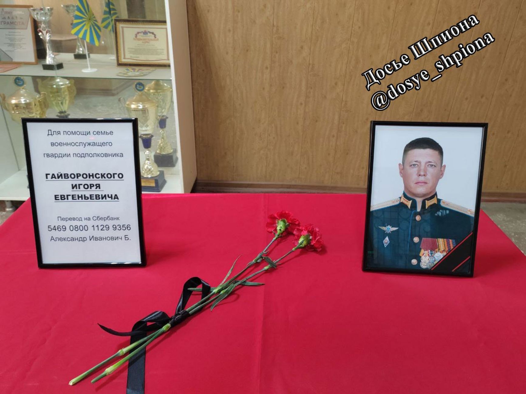 Погибший пилот штурмовика Су-25 Игорь Гайворонский