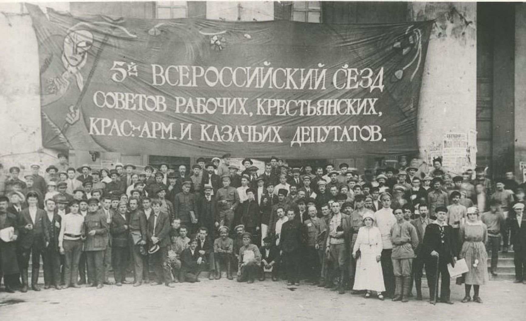 Opening of the Fifth Congress of Soviets, held in Moscow from July 4-10, 1918.