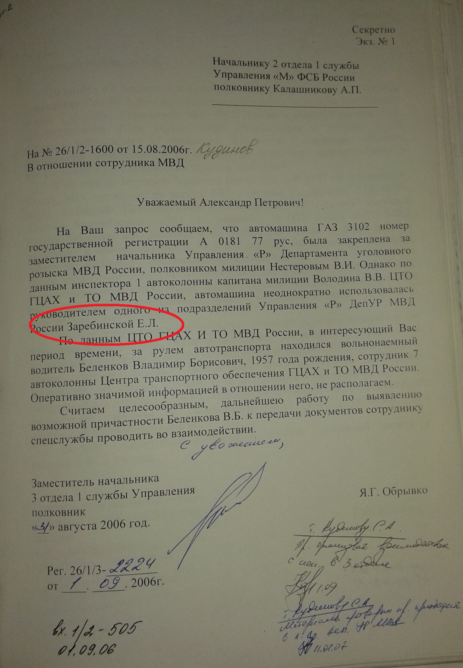 Иллюстрация к материалу