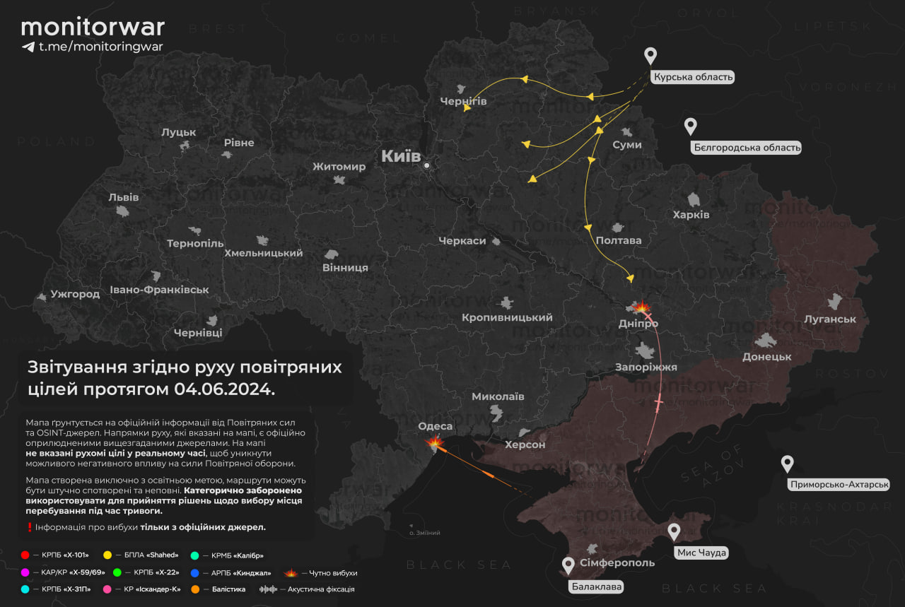 Маршруты движения воздушных целей в воздушном пространстве Украины в ночь на 4 июня 2024 года