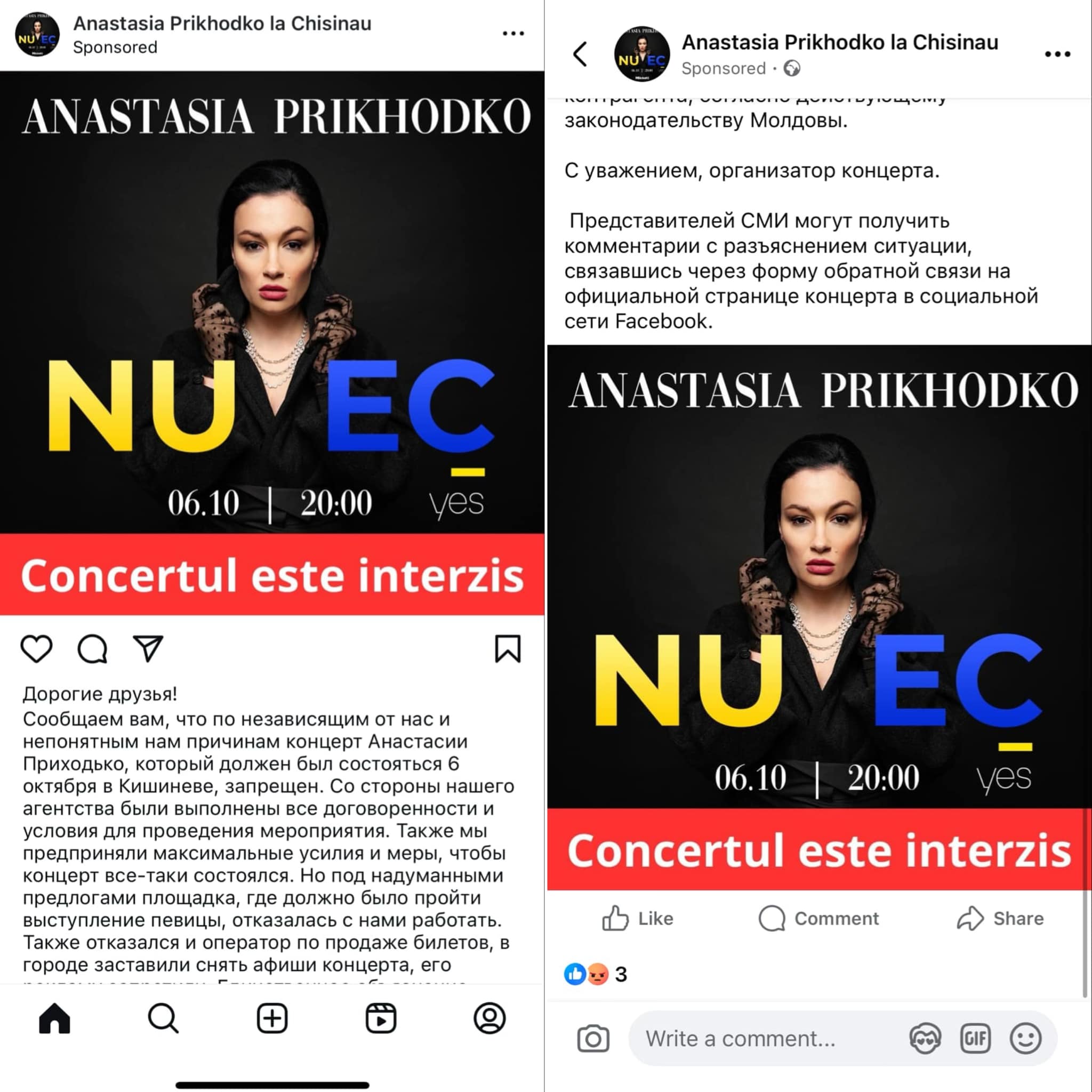 Скриншот newsmaker.md, сами посты уже удалены