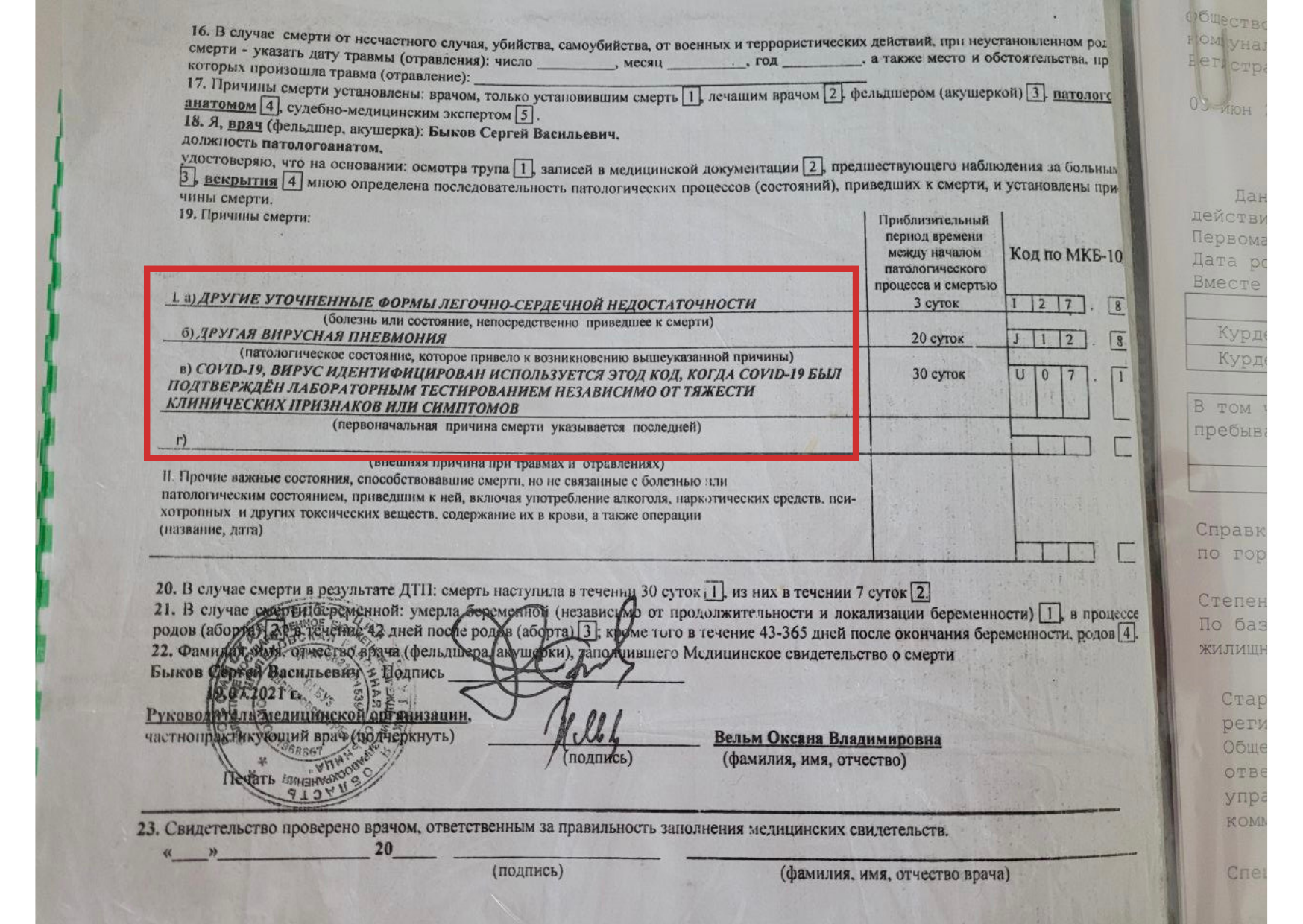 Иллюстрация к материалу