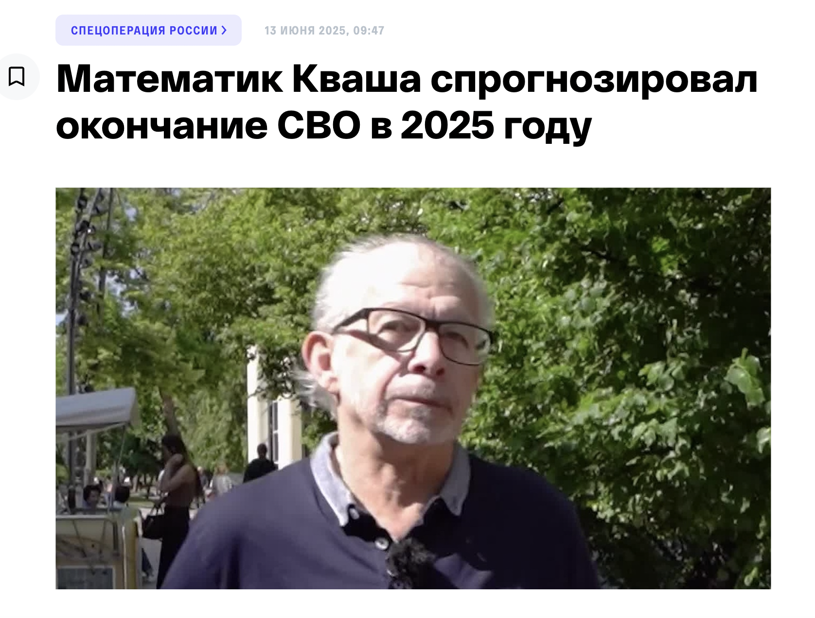 Еще один пример псевдоаналитика, делающего выгодные Кремлю предсказания