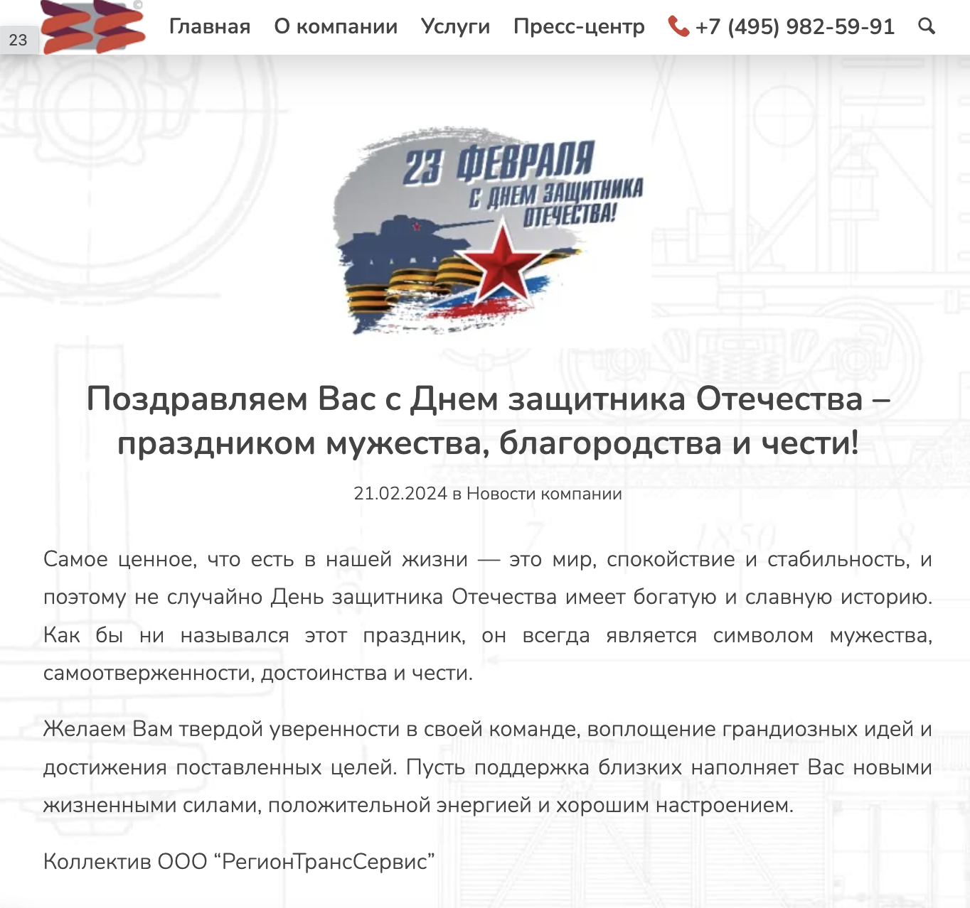 Иллюстрация к материалу