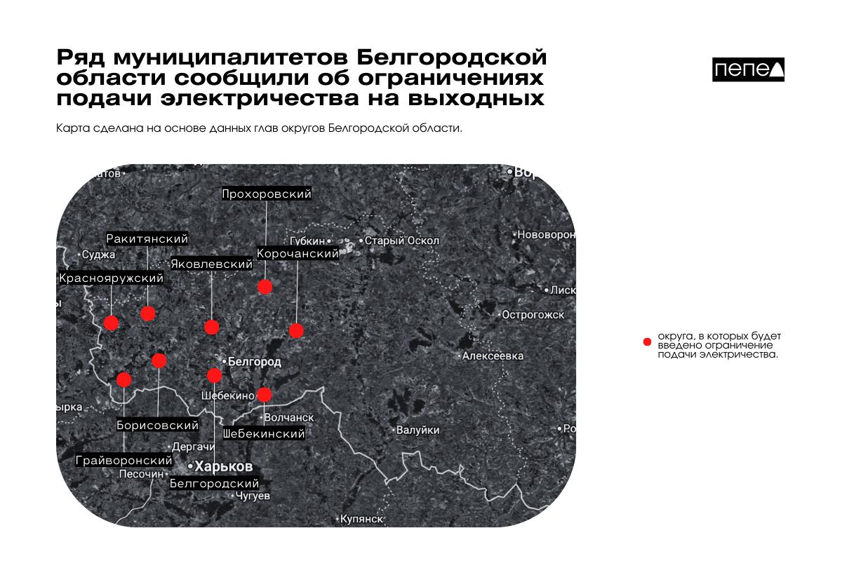 Карта ограничений подачи электроэнергии в Белгородской области