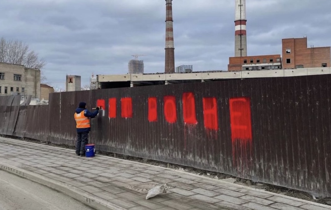 “No to war.” (painted over)