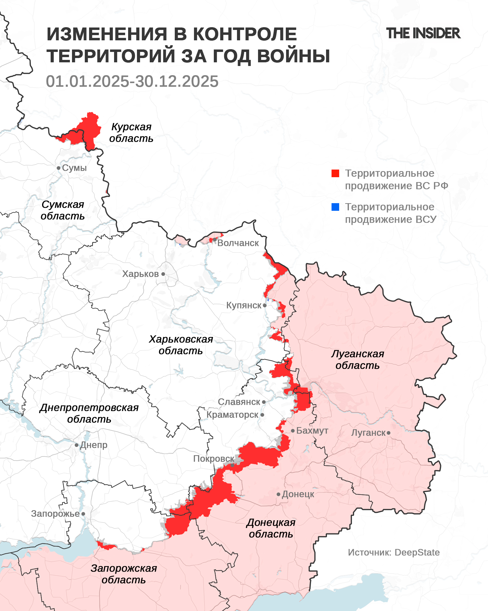Территориальное продвижение ВС РФ в 2025 году в зоне боевых действий на востоке Украины