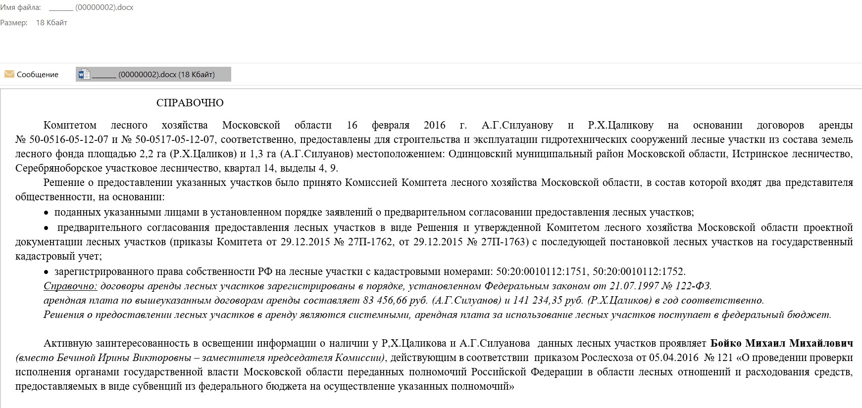 Иллюстрация к материалу