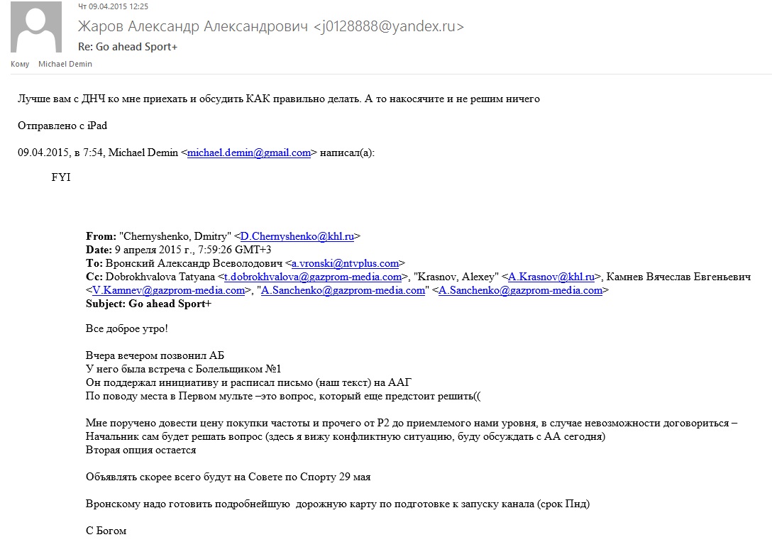 лоббизм канал