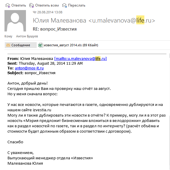 малеванова